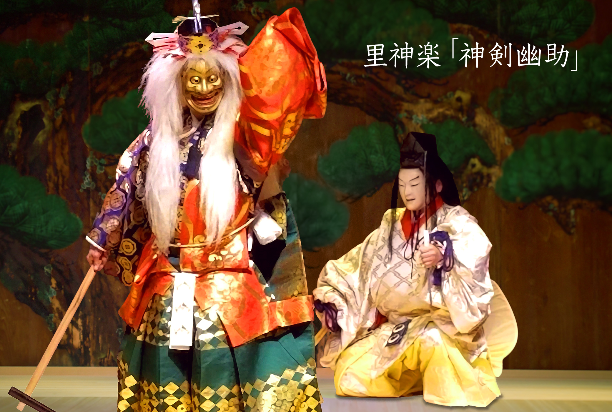 神楽 神剣幽助
