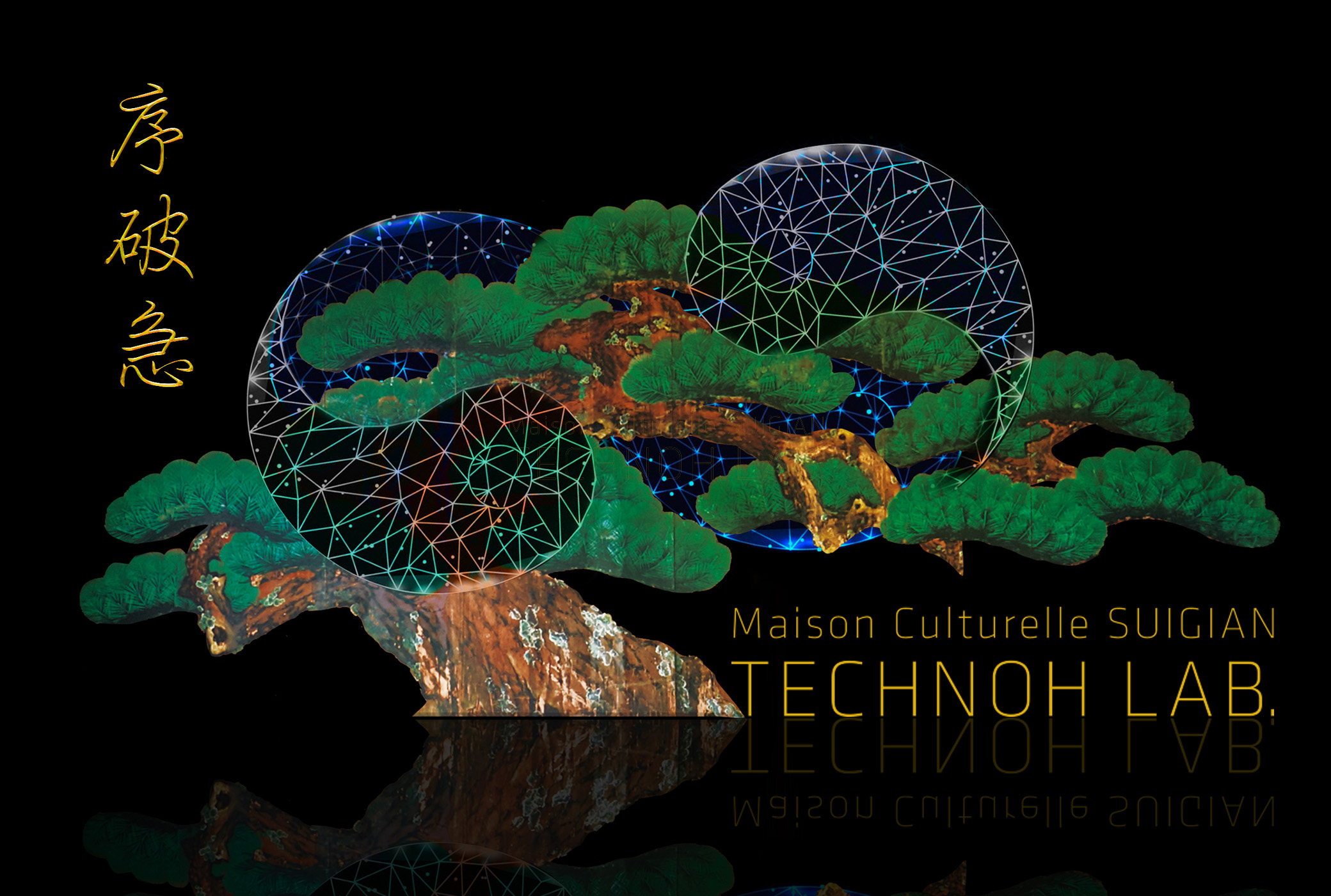 序破急 TECHNOHLAB