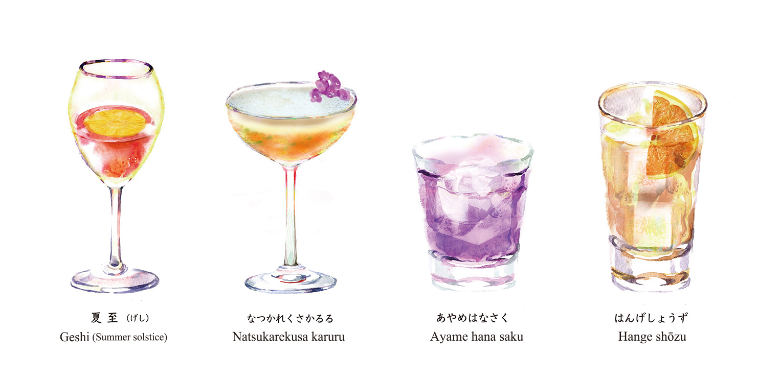 “二十四節気カクテル