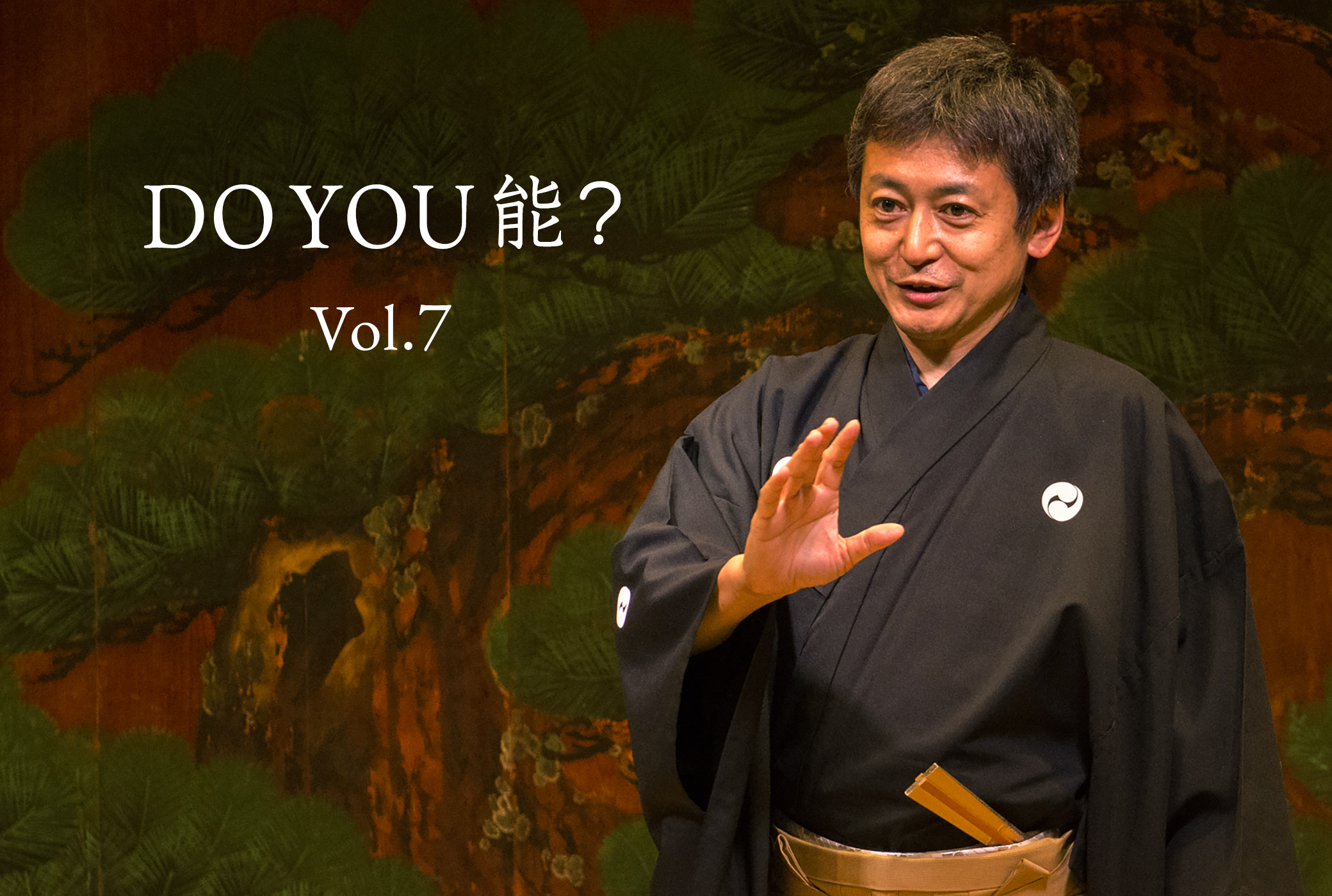 山井綱雄