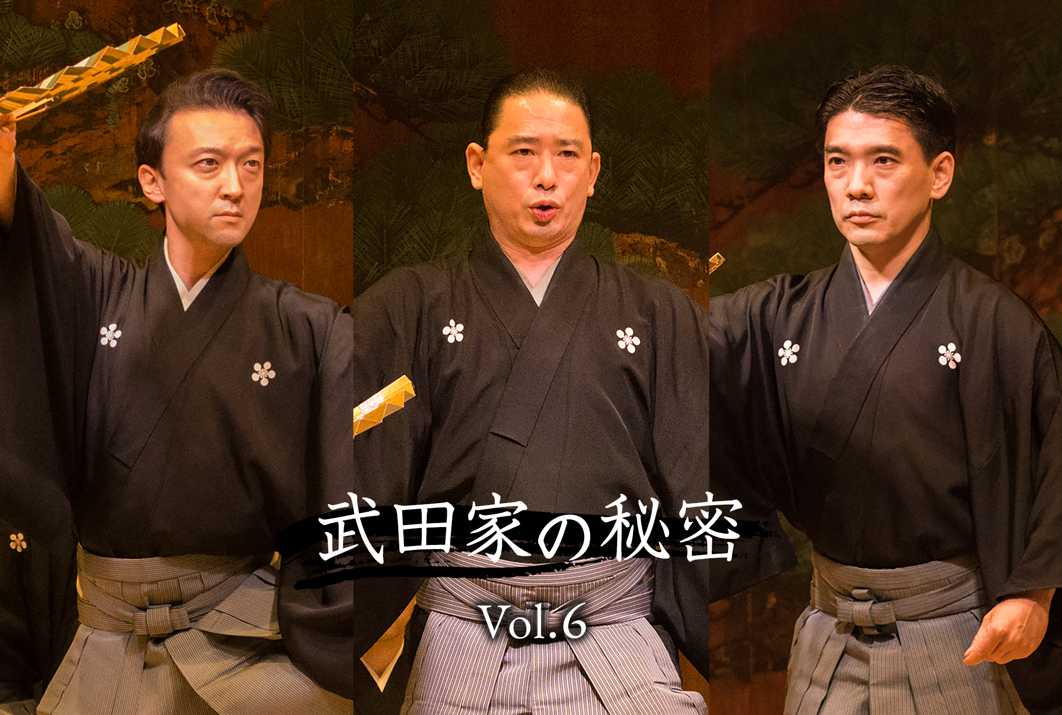 武田家の秘密