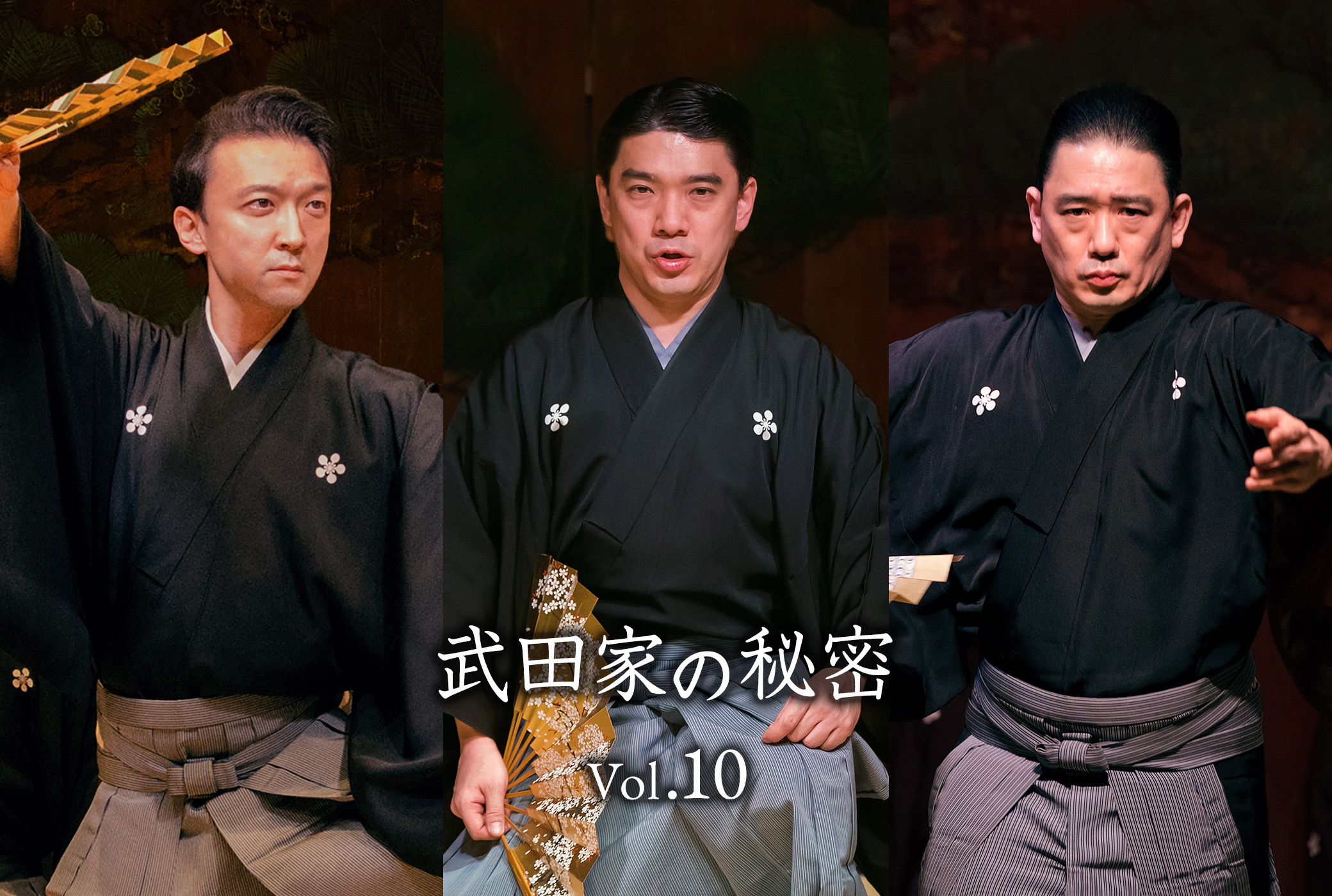 観世流 武田家の秘密