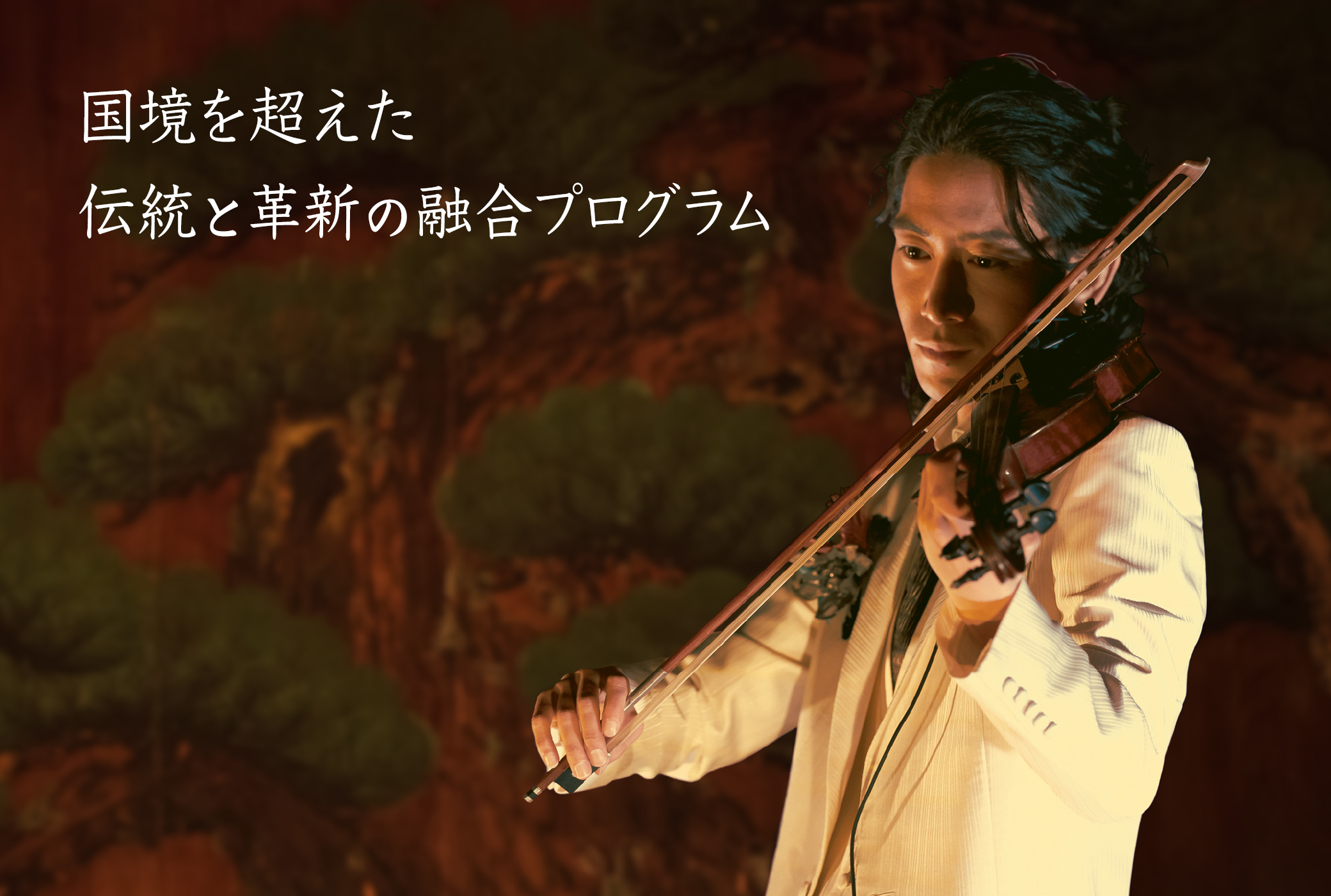 TSUMUZI