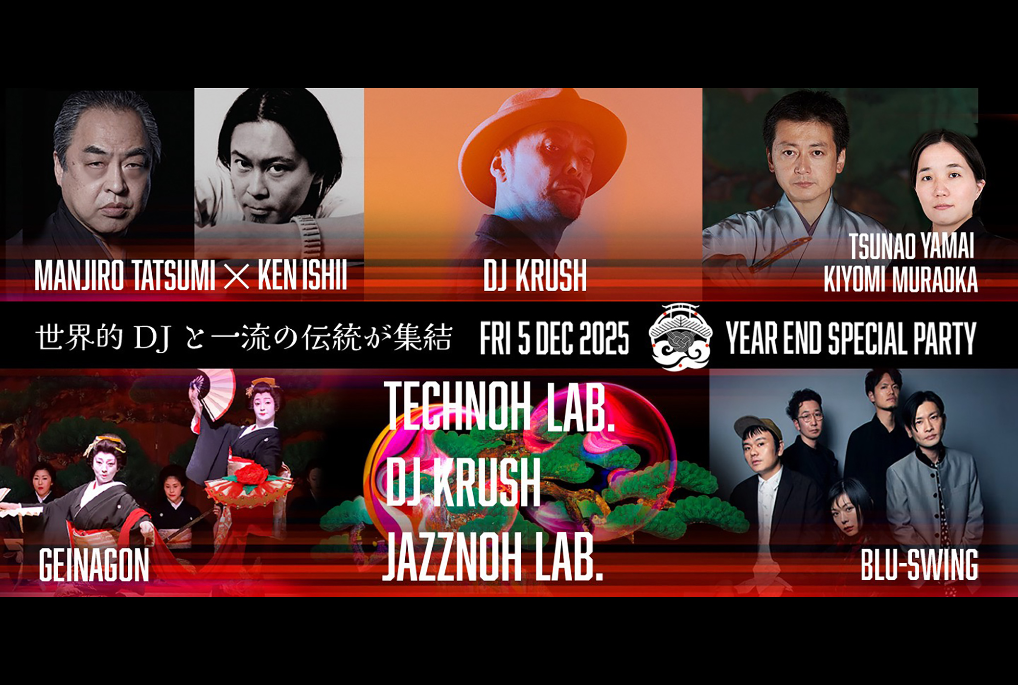 YEAR-END SPECIAL PARTY