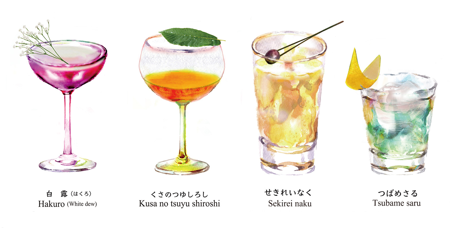 “二十四節気カクテル