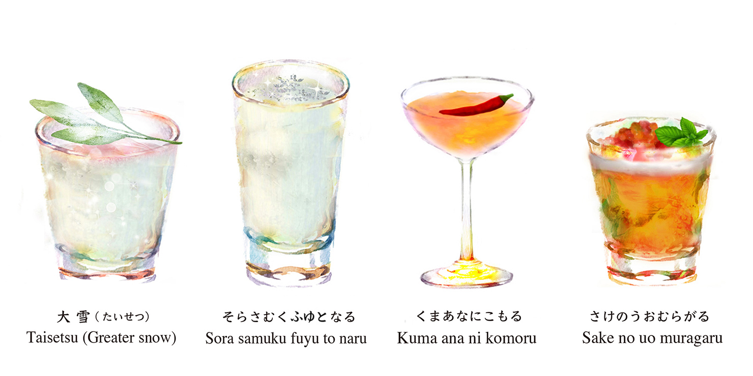“二十四節気カクテル