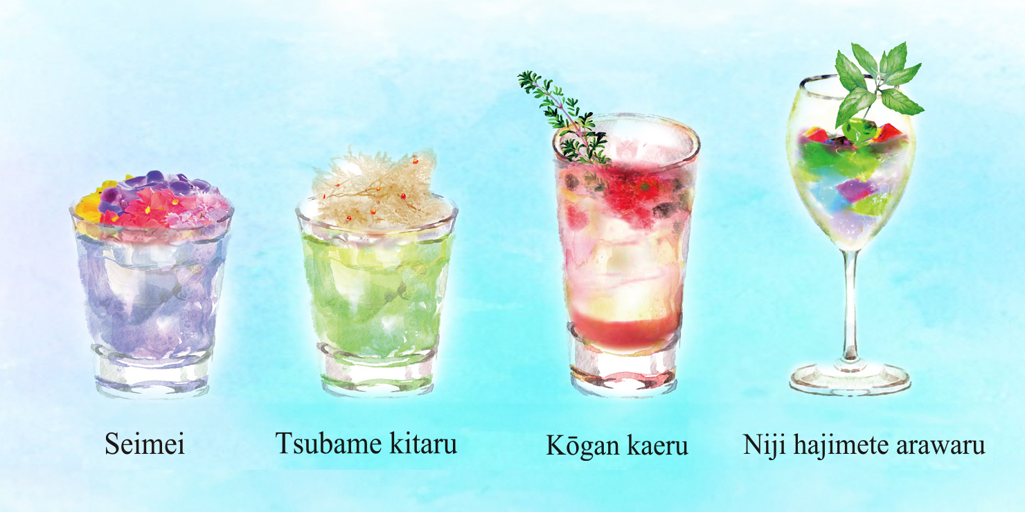 “二十四節気カクテル