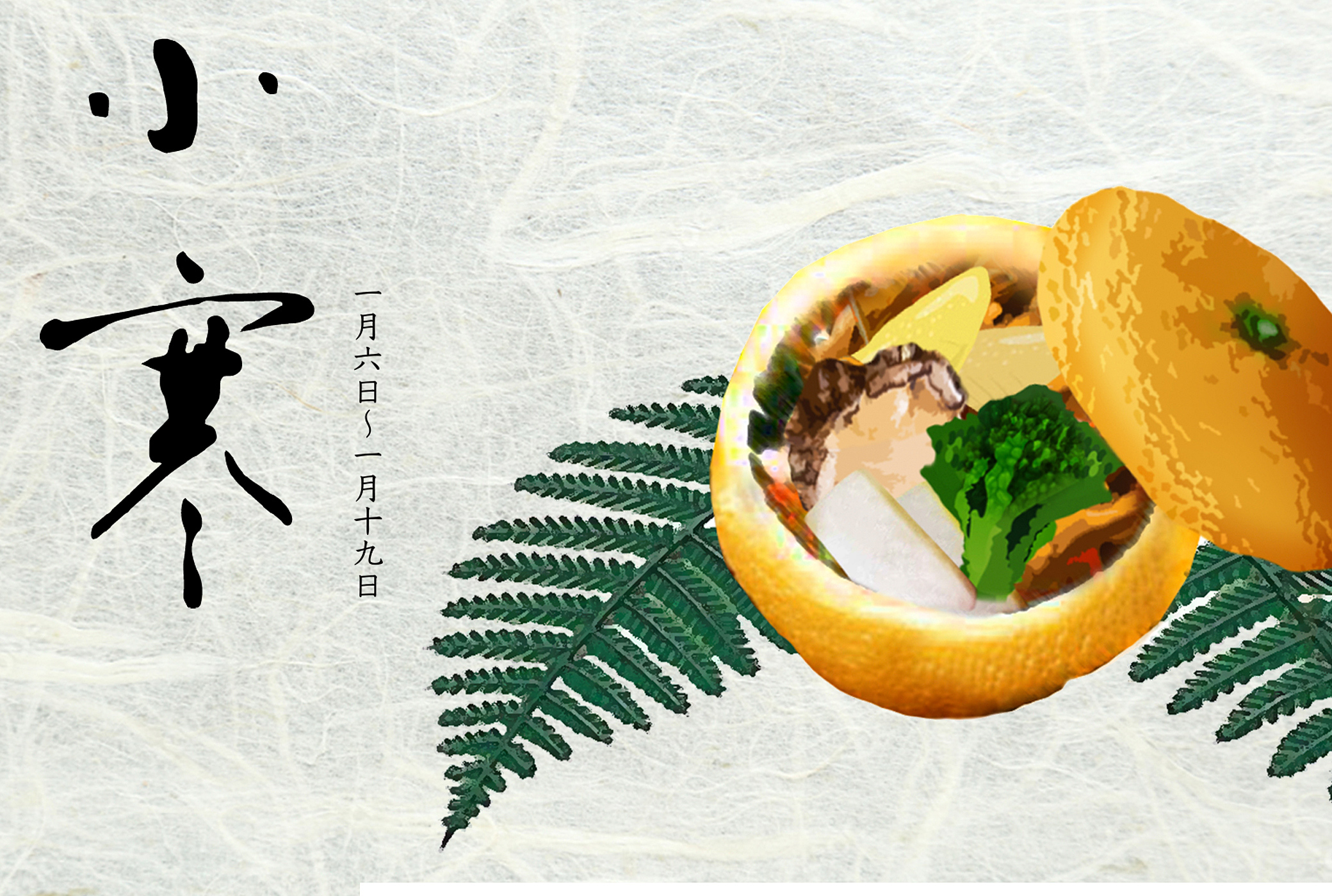小寒