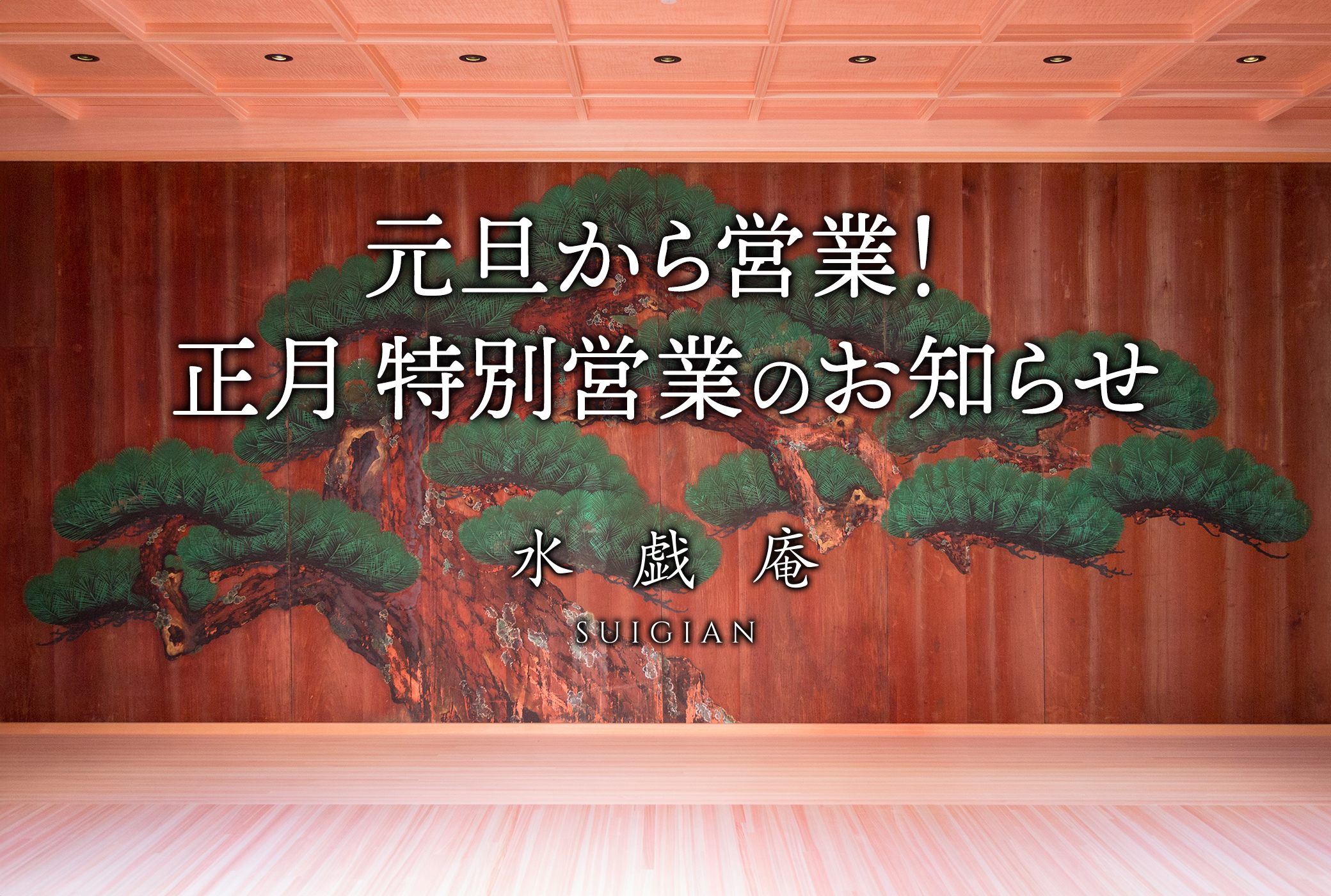 日本舞踊 箏 尺八