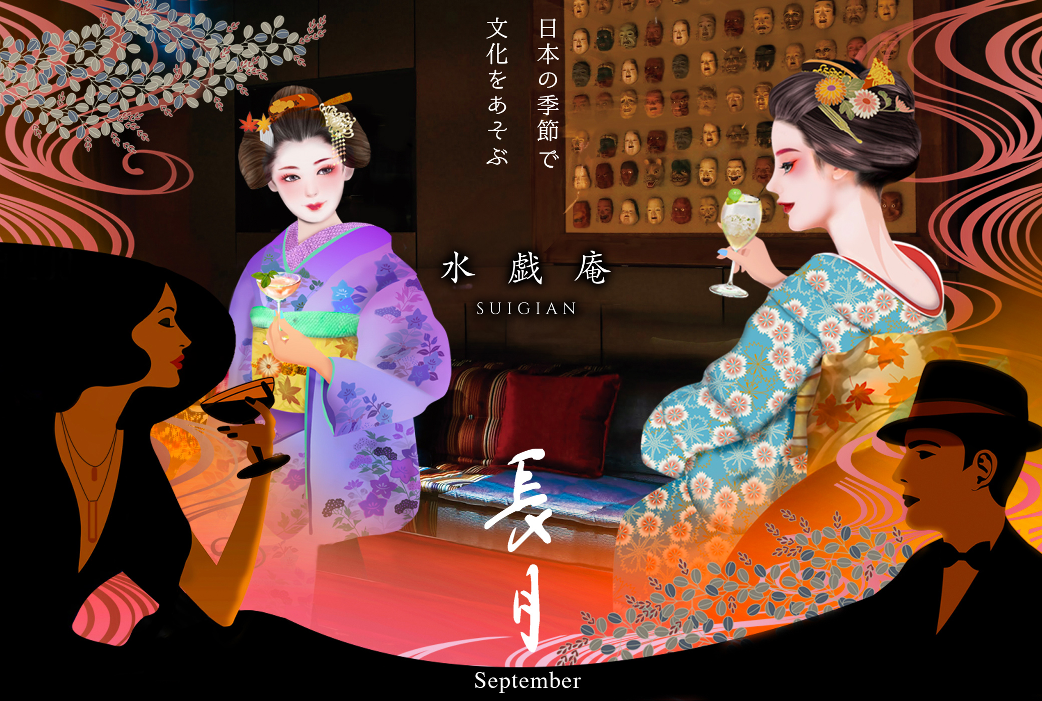 長月