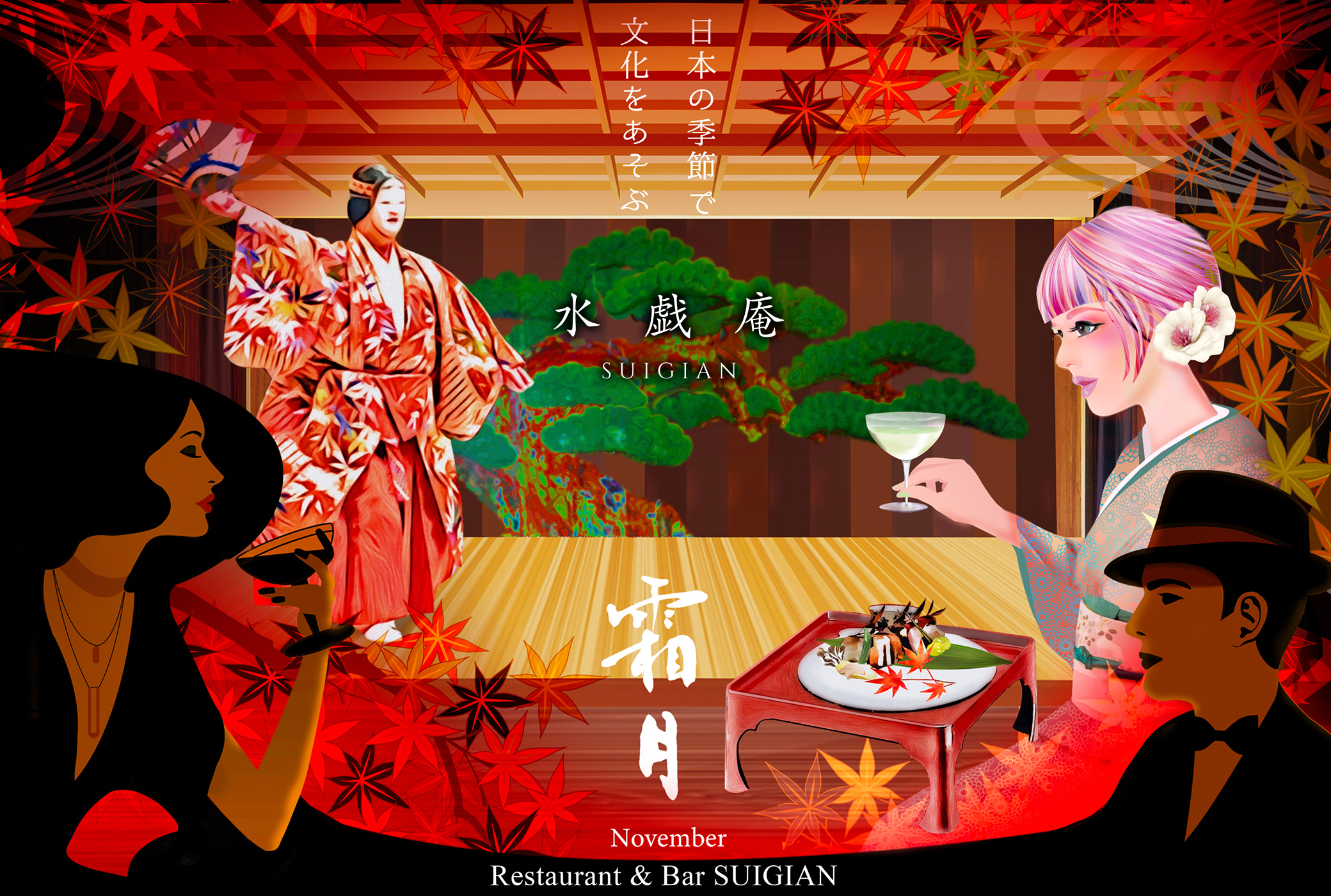 霜月