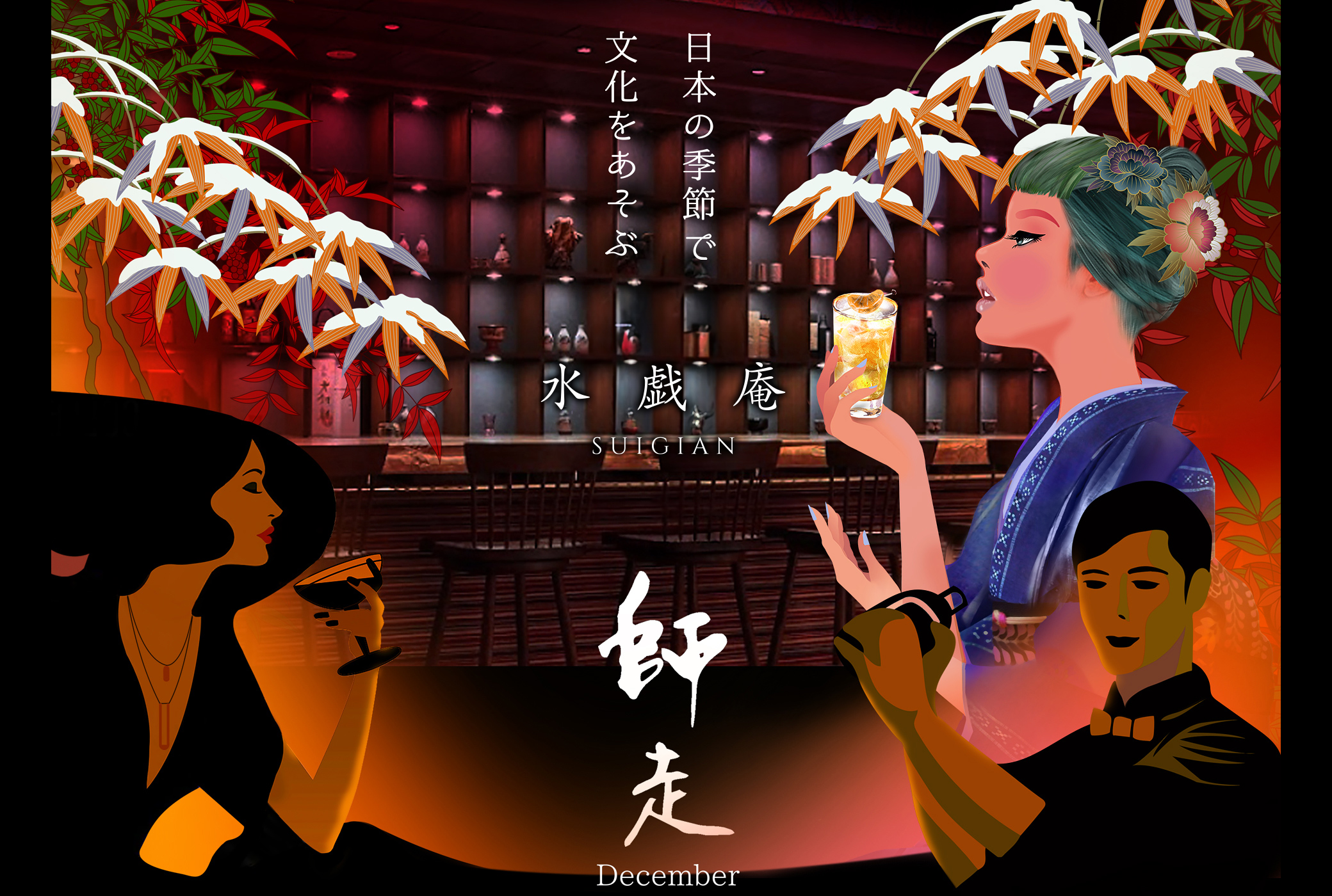 師走