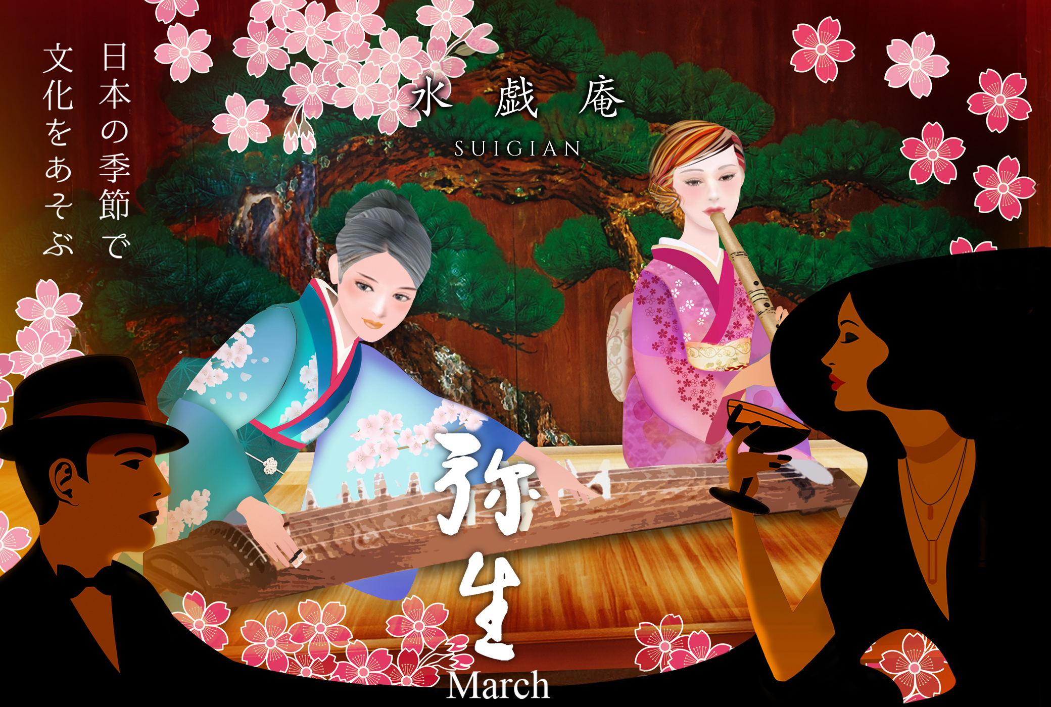 弥生