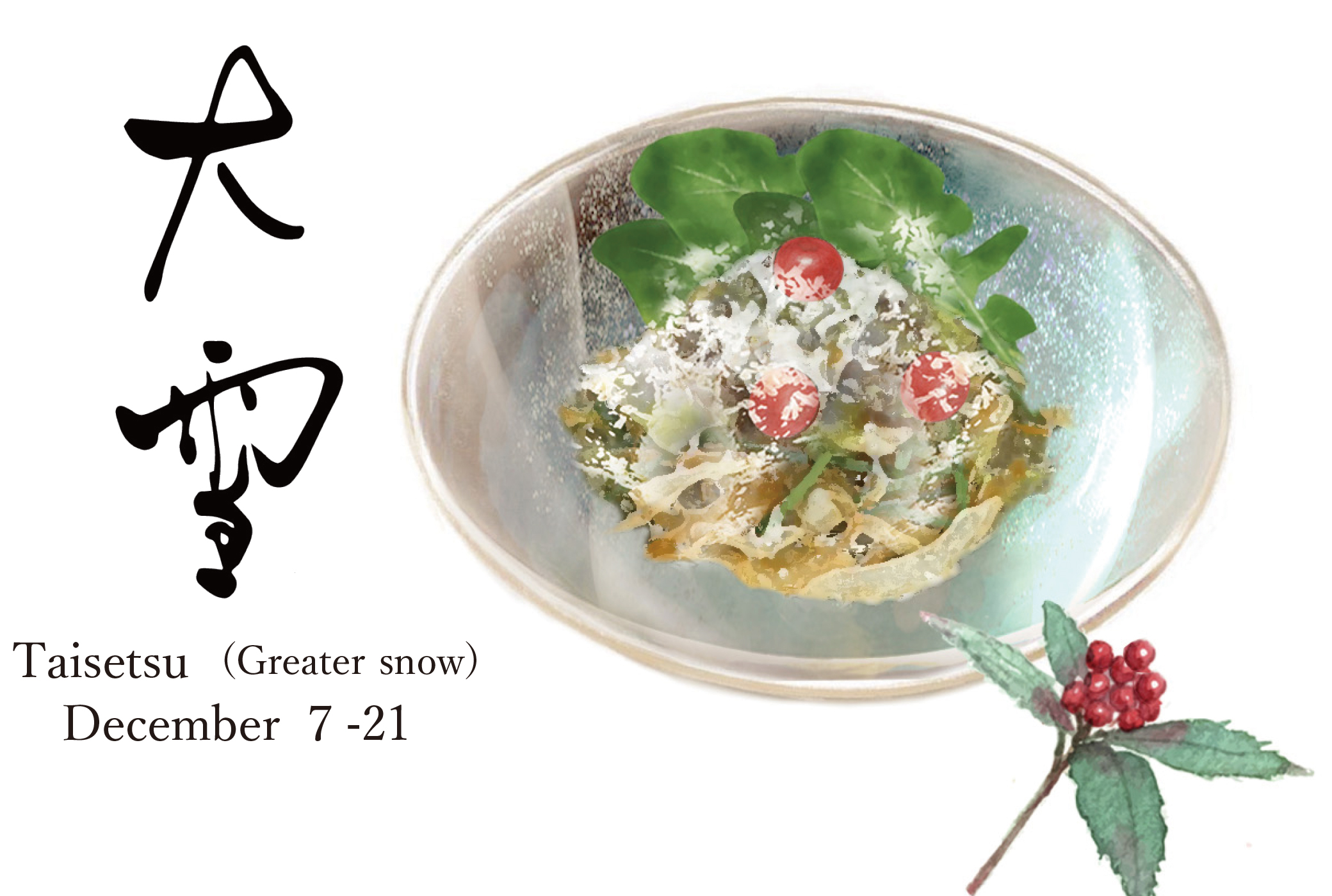 二十四節気 大雪